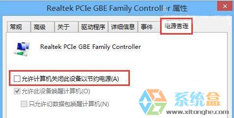 win8系统睡眠模式(2)