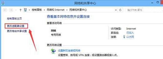 win8系统睡眠模式