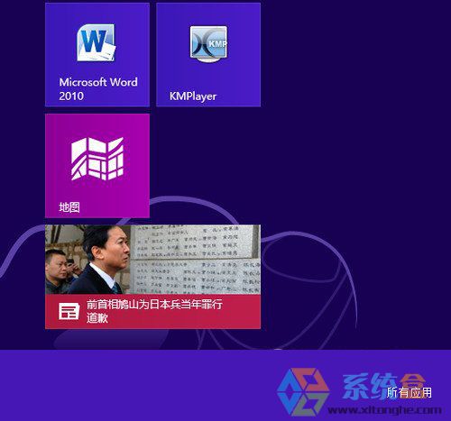 win8系统摄像头(1)