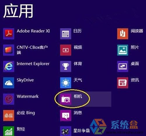 win8系统摄像头(2)