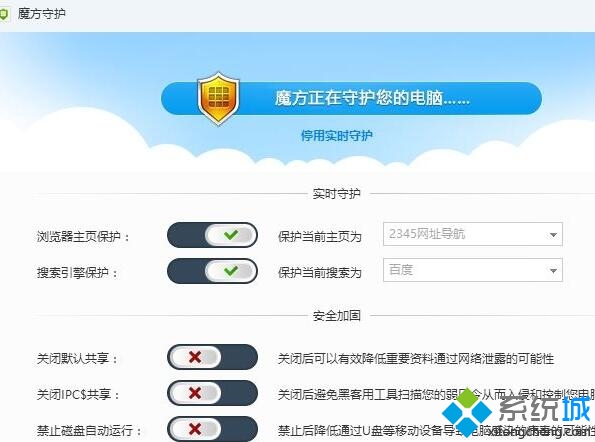 主页被hao123劫持