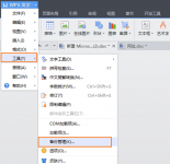 wps自动备份设置与取消的方法