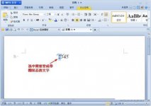 WPS文字里面怎么给数字加圈？