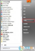 电脑公司Windows7系统映射网络驱动器怎么用