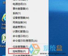 笔记本win8系统触摸板的灵敏度的调整方法