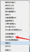 深度技术win8系统超链接无法打开的解决方法