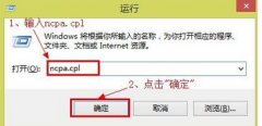 雨林木风win8系统路由器设置页面进不去的解决方法