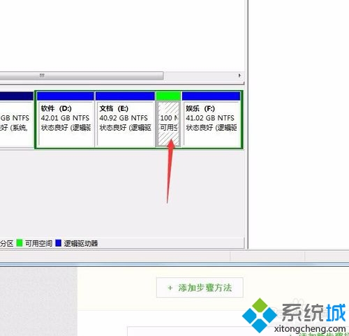 win7系统硬盘分区(3)