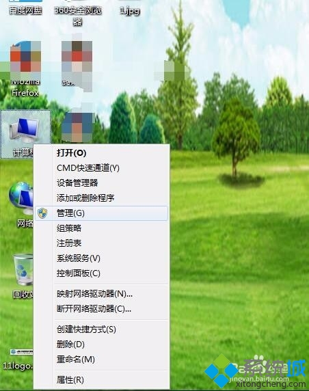 win7系统硬盘分区