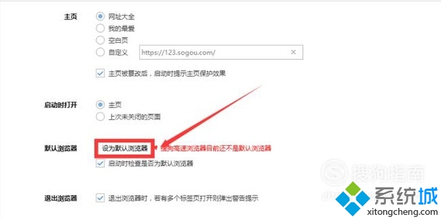 默认浏览器设置(1)