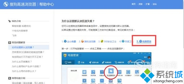 默认浏览器设置(4)