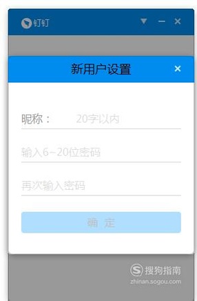 电脑版钉钉(2)