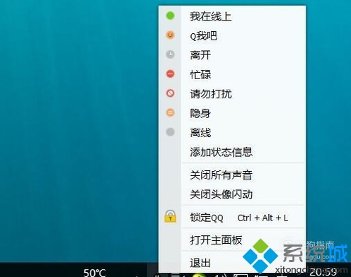 qq头像闪动怎么设置(3)