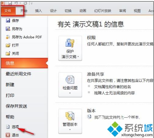 ppt格式不对怎么办