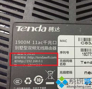 win8系统路由器设置页面进不去怎么办(3)