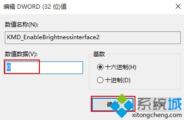 windows10系统电脑屏幕亮度失调如何解决(2)