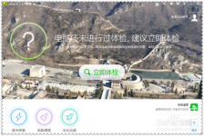 360安全卫士如何制定功能并管理？