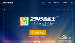 2345看图王幻灯片设置教程？