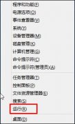 win8系统如何禁用开始屏幕|win8关闭开始屏幕的方法