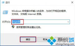 电脑公司win10系统屏幕亮度失调的应对办法