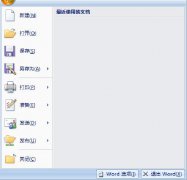 word2013输入法只能输入英文的应对方法