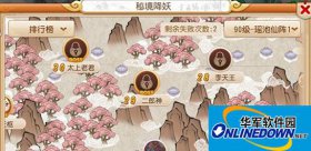梦幻西游手游90级神秘宝箱24关打法阵容搭配