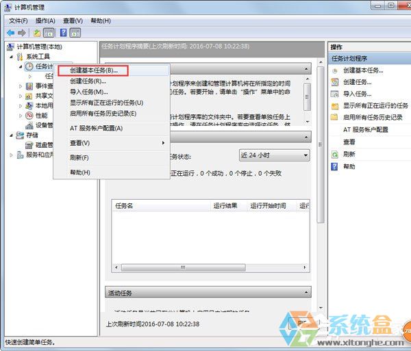Win7系统开机自动连接宽带应该怎么操作才能实现(1)