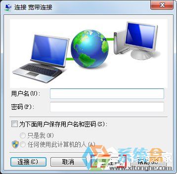 Win7系统开机自动连接宽带应该怎么操作才能实现(11)