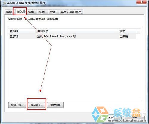 Win7系统开机自动连接宽带应该怎么操作才能实现(9)