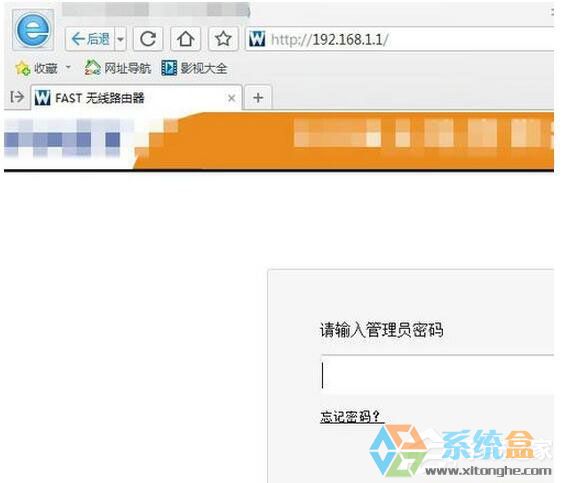 系统之家Win7系统路由器当交换机使用的详细教程(8)