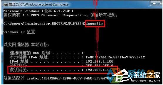 系统之家Win7系统路由器当交换机使用的详细教程(7)