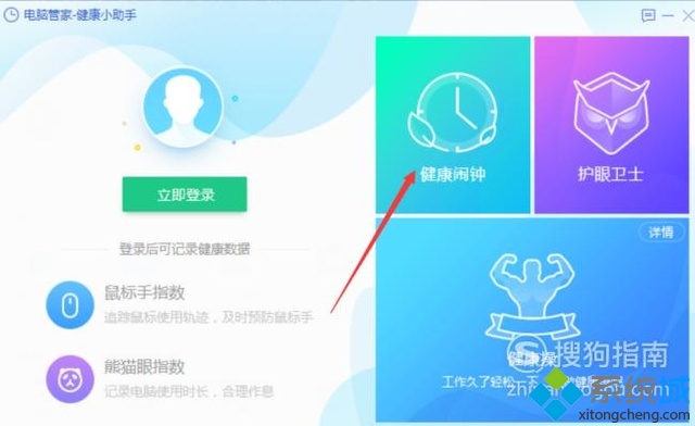 xp系统定时关机设置(3)