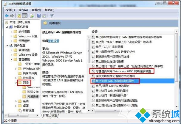 xp系统本地连接设置(1)