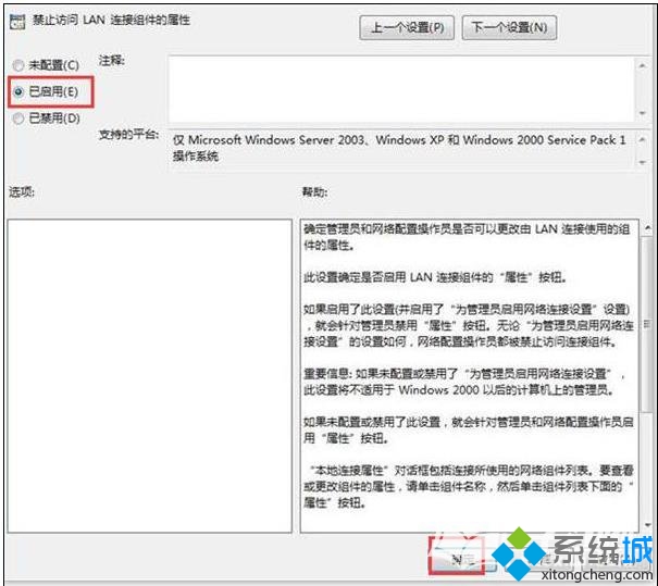 xp系统本地连接设置(2)
