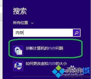 电脑内存诊断工具(1)