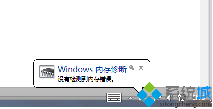 电脑内存诊断工具(4)