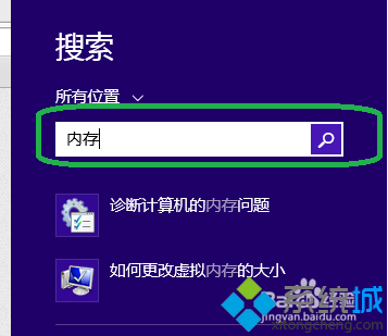电脑内存诊断工具