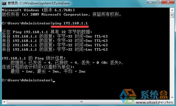 Win7系统网络连接不上(5)