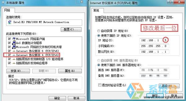 Win7系统网络连接不上(3)