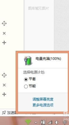 笔记本电源充不进电(3)