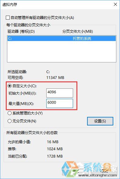 Win10系统虚拟内存不足(6)
