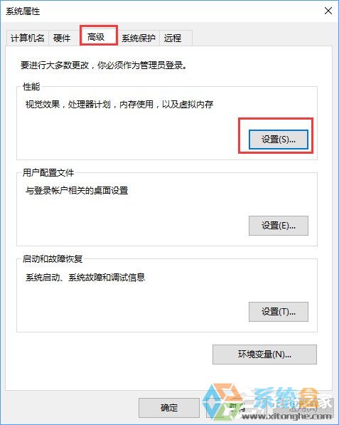 Win10系统虚拟内存不足(3)