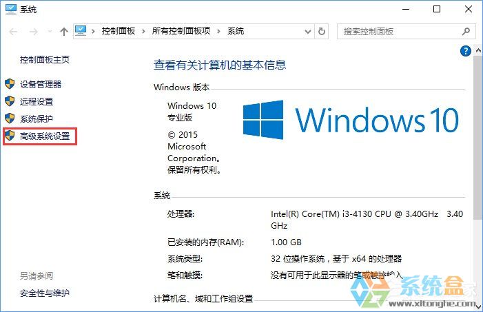 Win10系统虚拟内存不足(2)