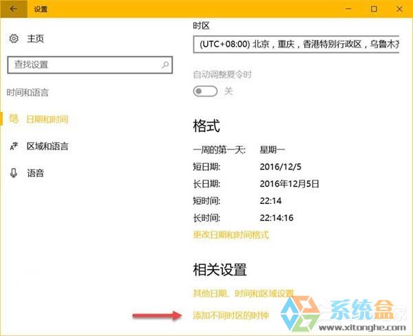 时区时钟设置(1)