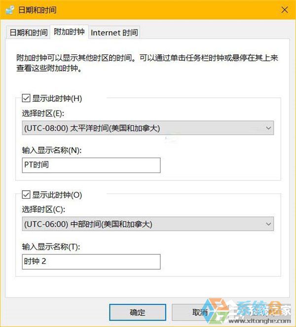 时区时钟设置(2)