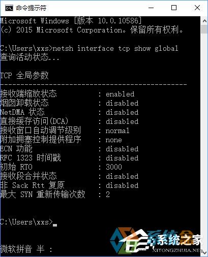 Win10本地网速限制的方法步骤(1)
