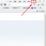如何换掉2345浏览器皮肤？