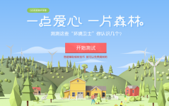 用QQ浏览器种树的方法