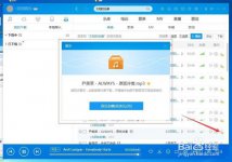 如何在酷狗音乐找到免费的音乐？