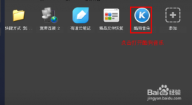 酷狗音乐怎么切换播放歌曲？